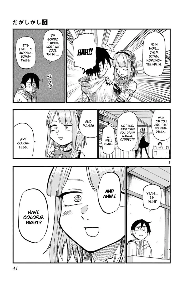 Dagashi Kashi Chapter 79 3